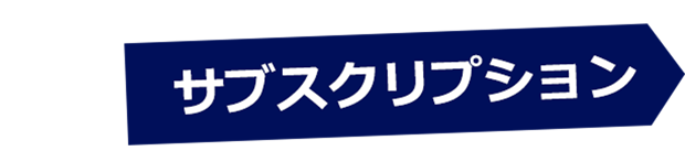 新流通マーケット